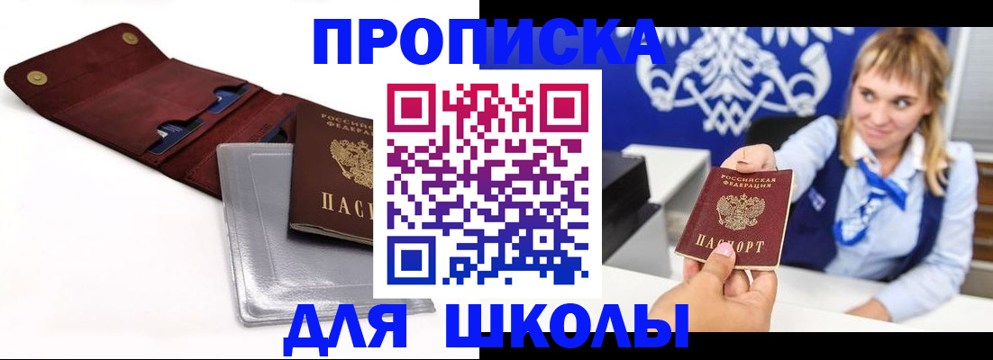 временная регистрация надежно в Буинске