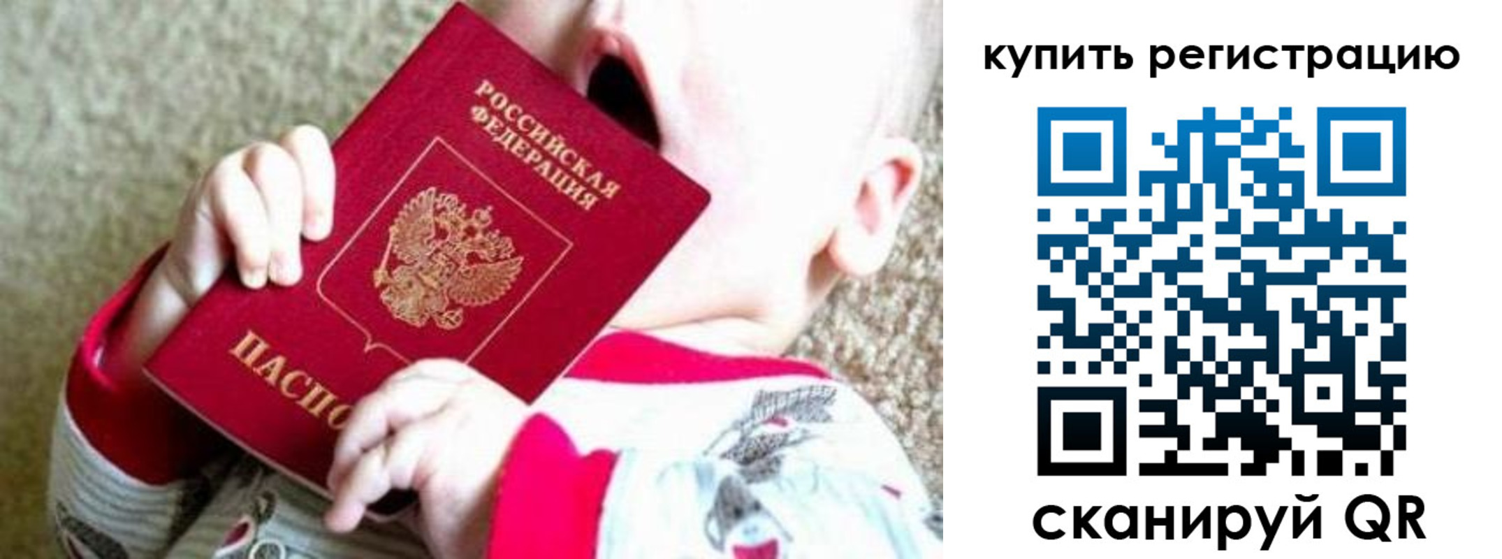 временная регистрация купить в Буинске