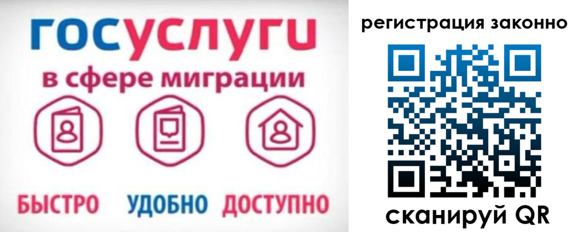 прописка 2025 в Буинске