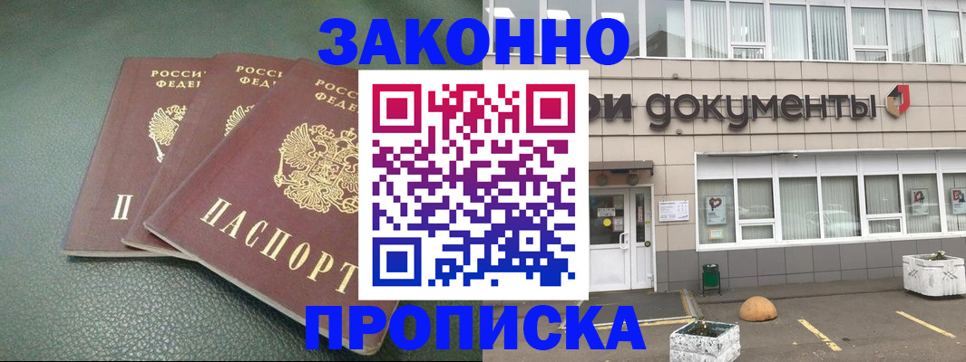 временная регистрация в квартире в Буинске