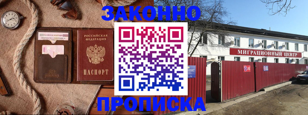 прописка поиск в Буинске