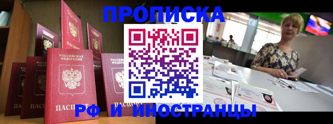 найти адрес прописки в Буинске