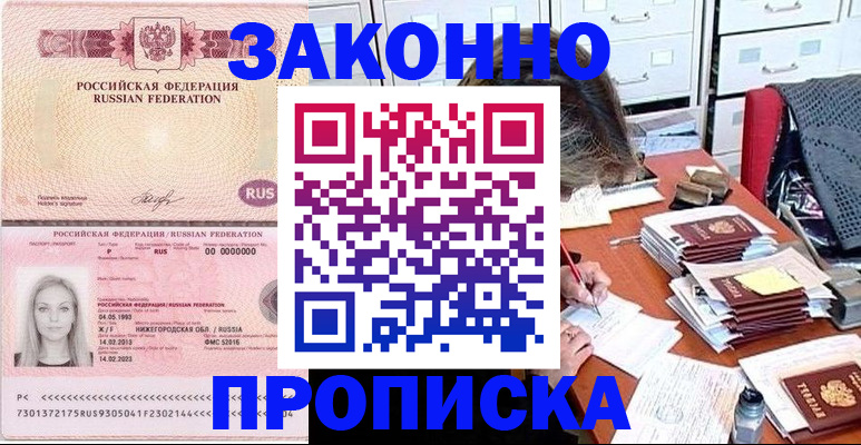 найти адрес прописки в Буинске