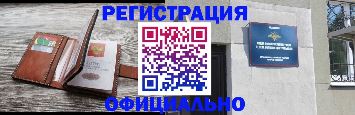временная регистрация для школы в Буинске