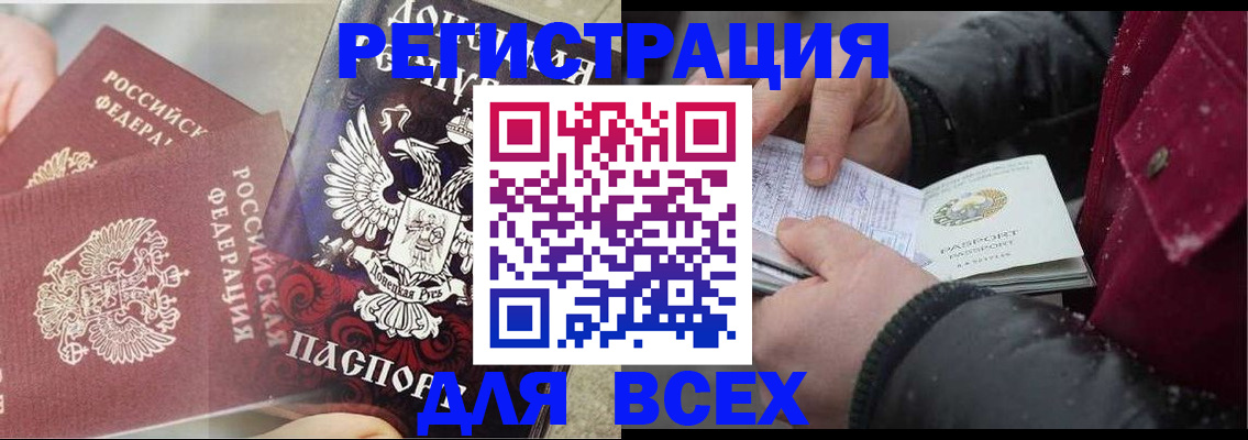 прописка в квартире в Буинске